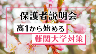 九州工業大学について 宇部高校生専門塾 国公立大学難関私立大学受験 黎明会予備校