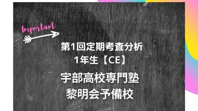 第2回テスト 現代社会part２ 1年生 宇部高校生専門塾 国公立大学難関私立大学受験 黎明会予備校