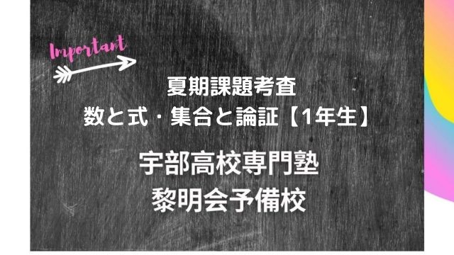 第2回テスト 現代社会part２ 1年生 宇部高校生専門塾 国公立大学難関私立大学受験 黎明会予備校