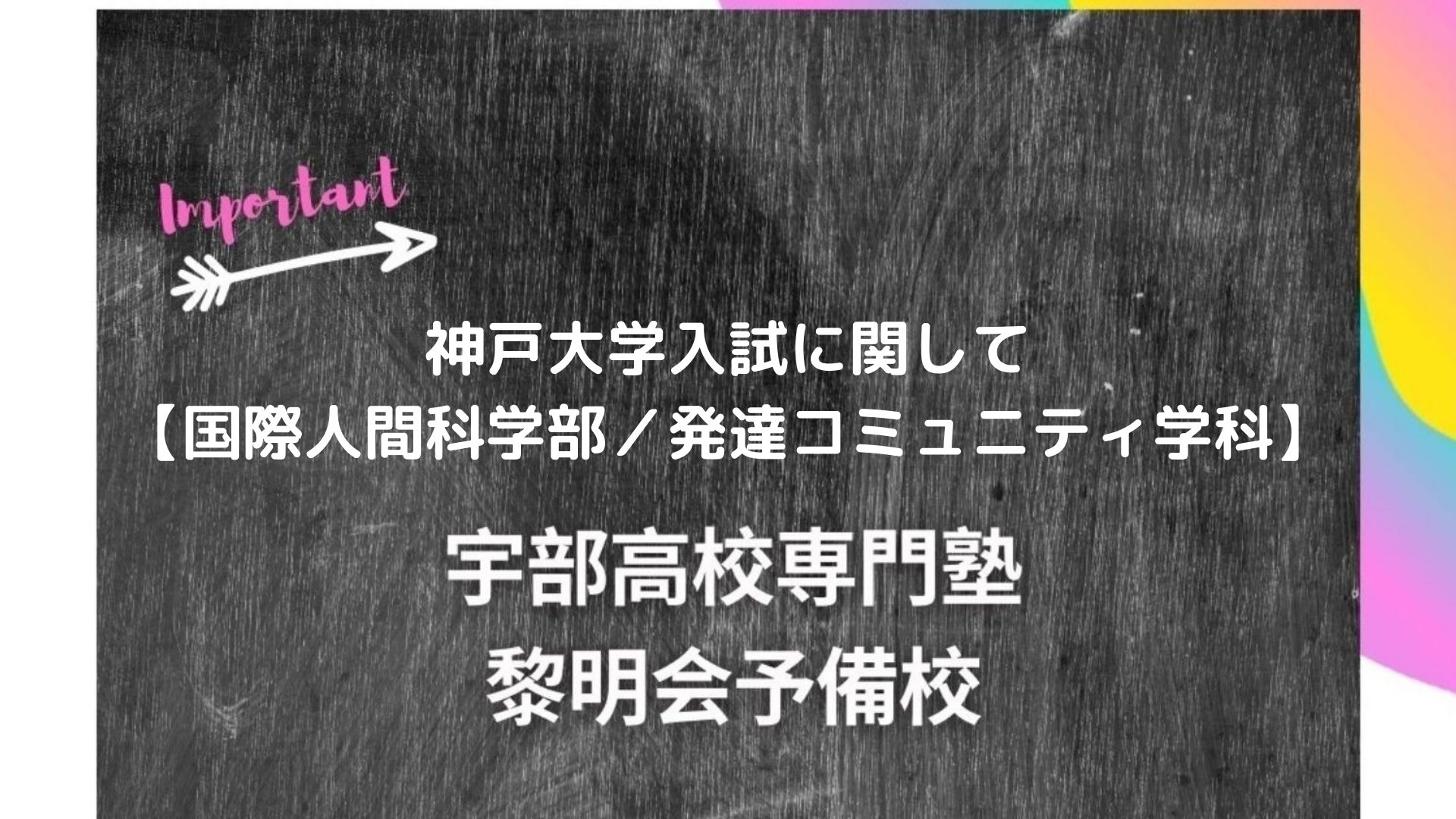 学部紹介コンテンツ 神戸大学 国際人間科学部