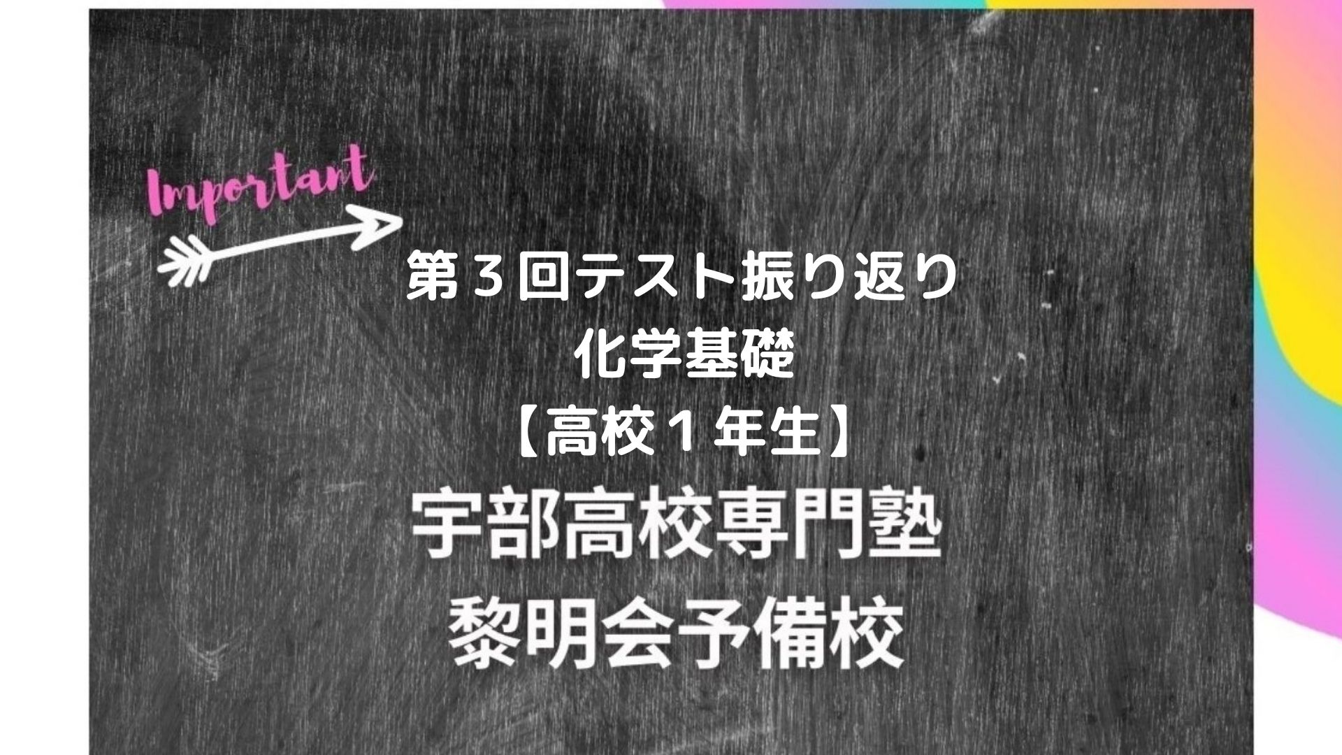 駿台 高３選抜化学 演習テスト 第1回〜13回 発展課題付 駿台予備校 高3 選抜化学 演習テスト第1回～第13回